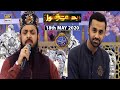 Shan-e-Iftar | Segment - Middath-e-Rasool | 18th May 2020