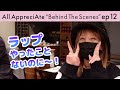 新曲「Candy」制作秘話🍭スタッフが暴露する宇野実彩子の恥ずかしいエピソードとは?【オルアプBehind The Scenes:ep12】