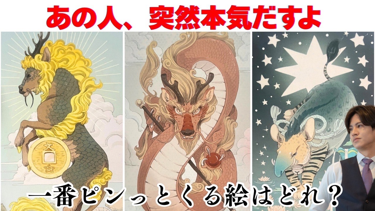 【本気宣言❤️‍🔥】あの人、次は言葉より行動🩷「俺、証明する」。あの人の本音、本気行動、動く理由・動き方・近未来を徹底鑑定🔮 引き寄せを加速する“男心アドバイス”付き