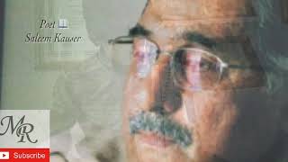 Poet Saleem Kauser Ghazal Kuch Bhi Tha