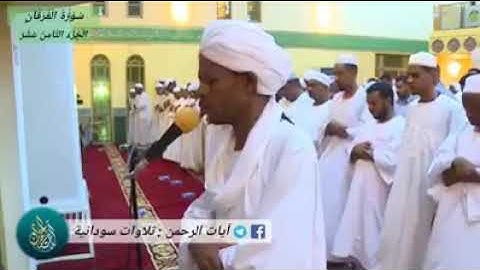 الشيخ /صالح احمد صالح رمضان 1434 سورة الفرقان