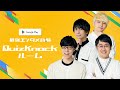 Google Play 最強エンタメ試験 QuizKnockルーム