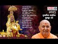 Best of krishnapriya swamikp swami l morning puja kirtan  murti kirtan  baps non stop kirtan