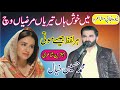 Muhammad hussain khayal new punjabi mushaira  punjabi sharay  ask movies 58gd 