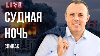 💥ВОЙНА НА ВОСТОКЕ - ДЕНЬГИ В УКРАИНЕ. НАДО БЫЛО ЧИТАТЬ КОНСТИТУЦИЮ, ВОЯКА! СПИВАК. @daetotakua