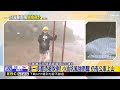 最新》白海豚發威！ 陽明山小油坑颳10級風 完全走不了路@newsebc