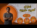 تساوي كسرين جبريين الحصة 9 جبر رياضيات 3 إعدادي الترم 2 