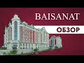 Обзор ЖК Baisanat / Выпуск #12/ компания Этажи