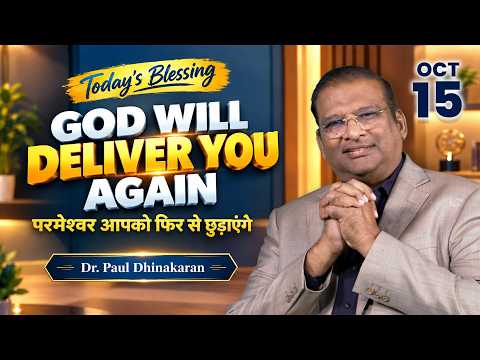 Dr. Paul Dhinakaran I GOD WILL DELIVER YOU AGAIN | Oct.15 | Today's Blessing