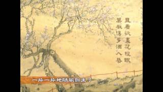 【中國唐詩_中國文學_文化頻道Chinese Culture】杜甫_曲江