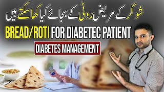 Bread/Roti For diabetic Patients || Diabetes management ||