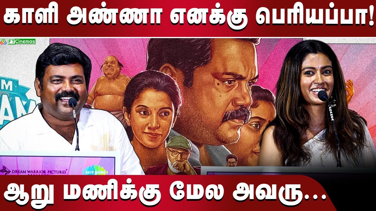 நடிகர்களை மிரட்டிய காளி வெங்கட் | Kaali Venkat Speech at Madras Matinee Movie PressMeet