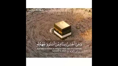 ومن احسن دينا ممن اسلم وجهه لله ...تلاوة رائعة