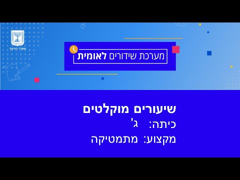 וִידֵאוֹ: כיצד למצוא את סכום כל המספרים התלת ספרתיים