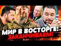 🩸МУРЗАГУЛОВ: ВАУ! СУДНЫЙ ДЕНЬ НАСТАЛ! НАШИ ПОСТАВИЛИ КРОВАВУЮ ТОЧКУ! ВСЕ ПОВЕРНУЛИСЬ В СТОРОНУ КИЕВА