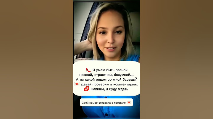 Давай знакомиться 🥰 Ищу мужчину🤗#знакомства#новыйпарень#ищумужа#ищупару#любовь#отношения#знакомство