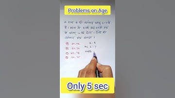 आयु संबंधित प्रश्न | problems on ages | maths short tricks | ratio tricks #ssc #maths #ctet #upsc