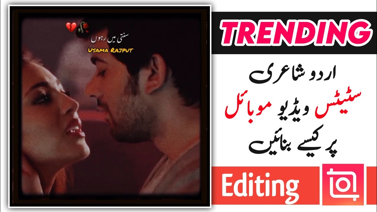 Trending CapCut Urdu Lyrics Editing | inshot Urdu Status Editing | Usama Rajput.
