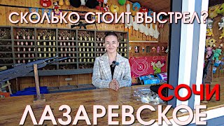 Лазаревское с Фоменко 16 мая 2024, Лазаревское Сегодня, Лазаревское сейчас, Лазаревское погода🌴🌴🌴