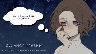 АСМР: ТЫ НЕ МОЖЕШЬ ЗАСНУТЬ (асмр на русском, cv: лист травки)