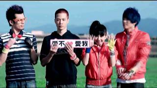 Video thumbnail of "大嘴巴 Da Mouth - 愛不愛我 MV- 大嘴巴專屬頻道 DM Station"