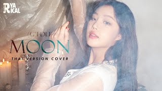 [Thai version Cover] MOON (จันทร์) - (G)I-DLE | Ryarical