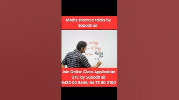 Maths shortcut tricks by Subodh sir #maths #mathtricks