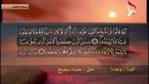 القرآن الكريم - الجزء ٠٢ - الحاج رافع العامري