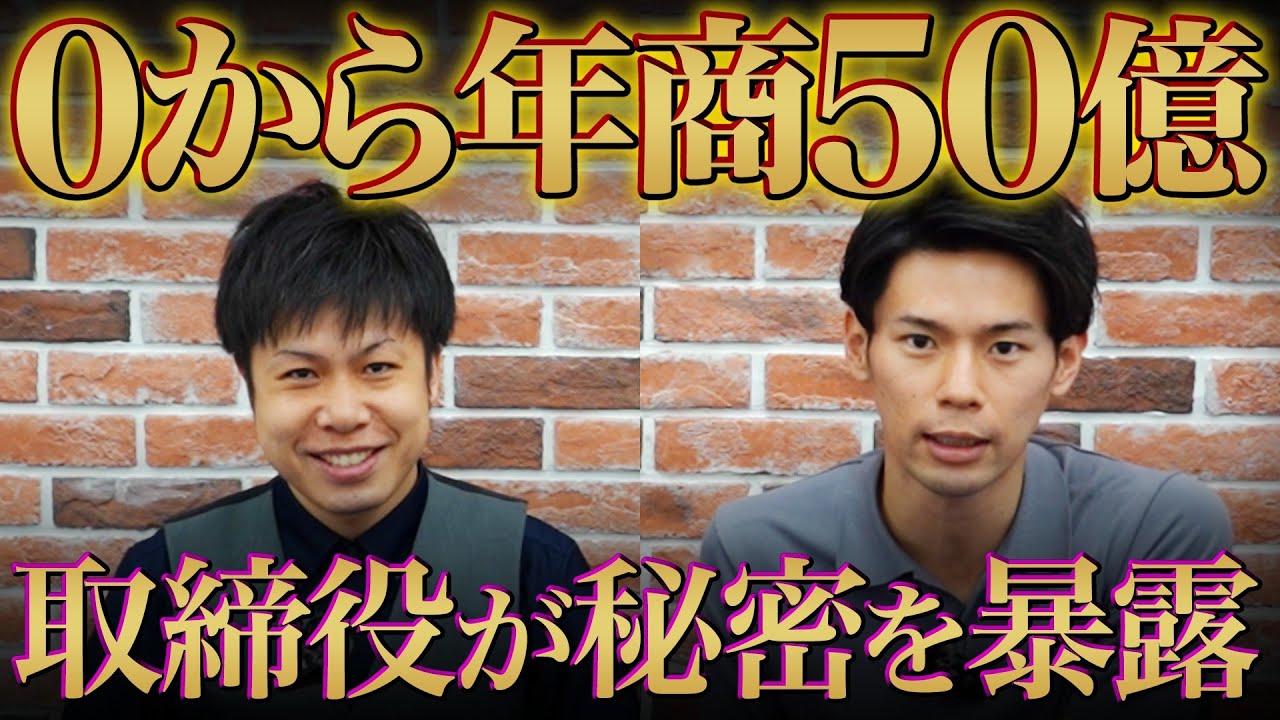 年商五億円整骨院グループが使う問診テクニック解説 新人最速強化