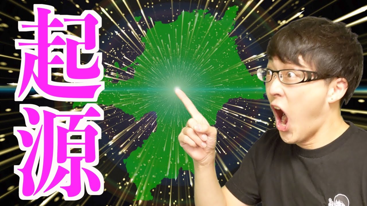 あなたは何位 福岡県 名字ランキング Top 年 Youtube あなたは何位 福岡県 名字ランキング Top 年 Youtube