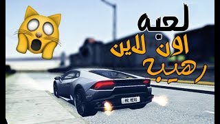 لعبه سيارات اون لاين رهيبه | للجوال #5 screenshot 5