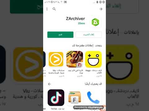 كيفيه تنزيل لعبه بيس 2020 وبدون نت