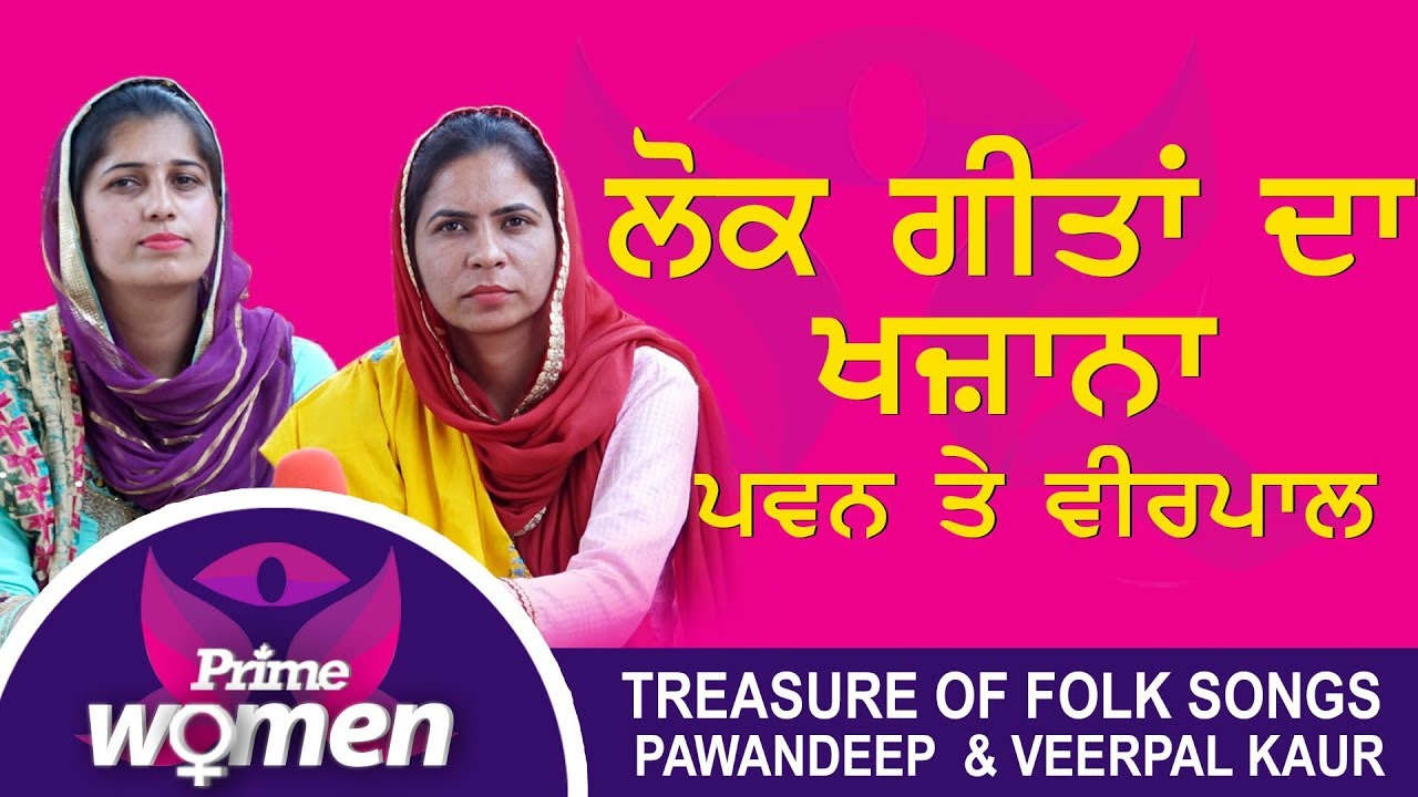 Prime Women  39 Treasure of Folk Songs Pawandeep  Veerpal Kaur