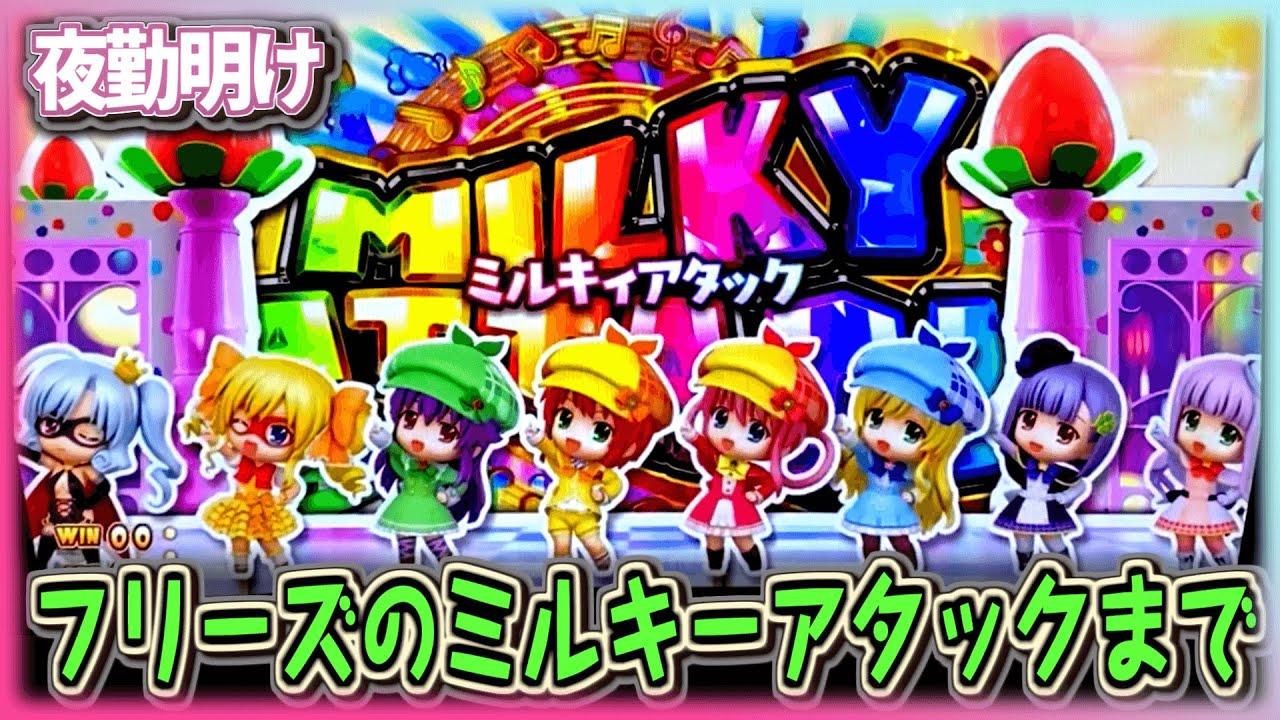 アニスロの集大成として登場!!】探偵歌劇 ミルキィホームズ TD