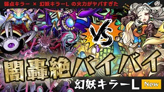 【モンスト】なんですか? この火力オバケは。【獣神化・改 ユノー】