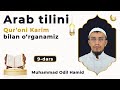 9-dars.Qur'oni Karim va Arab tilini birga o‘rganing | Ustoz Muhammad Odil Hamid