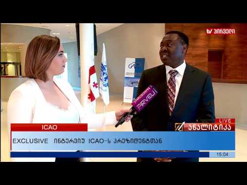 ექსკლუზიური ინტერვიუ ICAO- ს პრეზიდენტთან