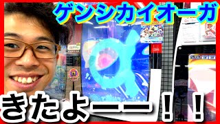 ゲンシカイオーガが来たぞー！！！まさかすぎる登場 ポケモンメザスタ ダブルチェイン2だん ゲーム実況 スーパースターポケモン でんせつ