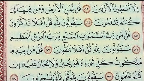 #تلاوه_نادره#ماتيسر_من_سورة_المؤمنون#بصوت_الاستاذ_محمد_ربيع 💯