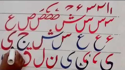 How to improve Urdu Handwriting #easylearning #moonshape #strokescalligraphy