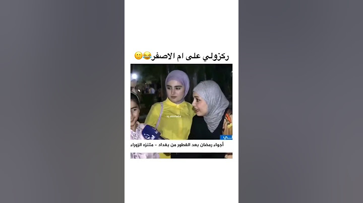 ام الاصفر متفاعله ويه الحركات 😂💔🔫