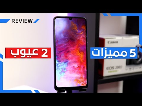يستاهل تشتري لو لا هواوي واي  بي   بزر الگعده