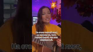 NENSI - Чистый Лист / Девушка Мечты / Я Тебя Нарисовал . Исполняет Ирина Ромашка