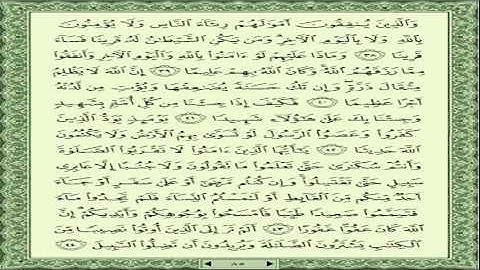 سورة النساء للشيخ لمنشاوي الربع 2 الجزء 5  Learn Surah An-Nisa