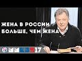 &quot;Жена в России больше, чем жена: к истории писательских браков&quot;. Культура