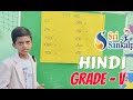 Sri Sankalp Olympiad School, Hindi Vilom Shabd Activity