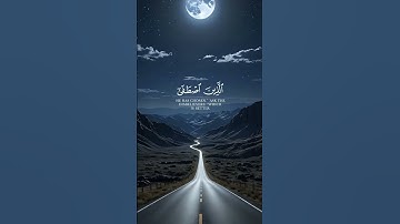 الآية 59 من سورة النمل.                #قرآن #قران_كريم #ياسر_الدوسري #foryou #reels