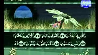 القرآن الكريم - الجزء الثلاثون - تلاوة سعد الغامدي - 30