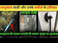 काई कबीले के असली हथियार | Real Sword of Ertugrul Ghazi | Turgut Alp Noorgul Real Axe |networkflight