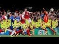 ملخص مباراة ارسنال و كاراباج اليوم 3-0 | متعة المدفعجية